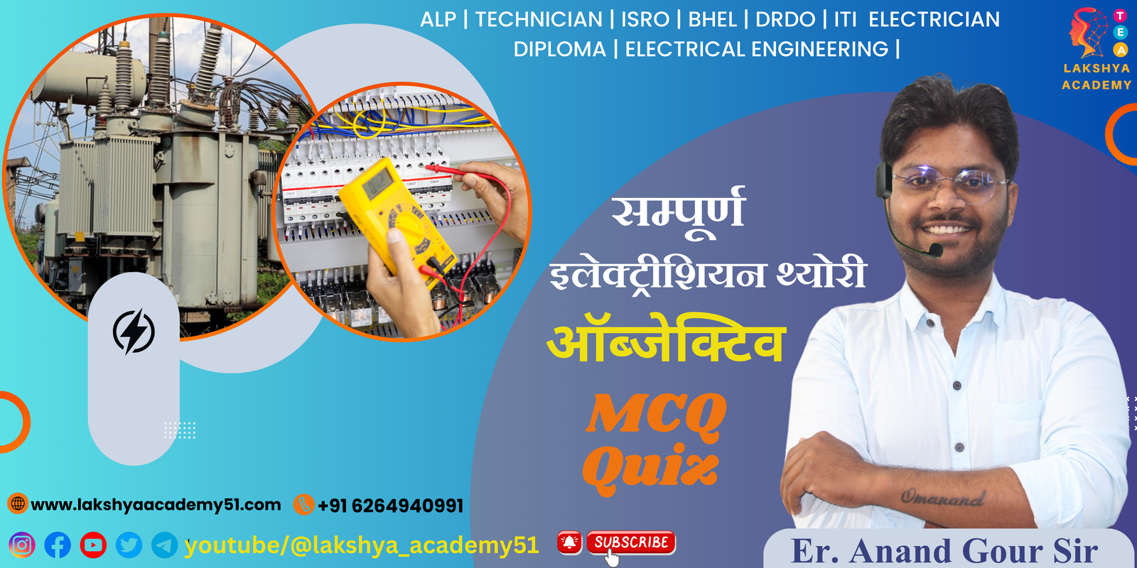 Electrician mcq banner